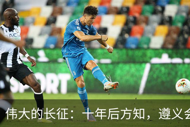 伟大的长征：十年后方知，遵义会议上毛泽东对博古的评价有多深刻
