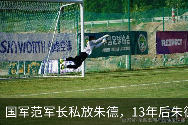 国军范军长私放朱德，13年后朱德苦寻恩人，惊闻他竟被神秘刺杀