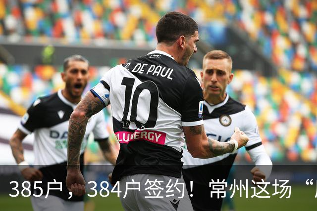 385户，384户签约！常州这场“原地重生”，到底藏着啥？